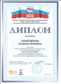 Диплом за участие в областном конкурсе» Детский сад: день за днем» на наилучшее освещение деятельности дошкольных образовательных учреждений Тюменской области в средствах массовой информации Диплом за участие в областном конкурсе» Детский сад: день за днем» на наилучшее освещение деятельности дошкольных образовательных учреждений Тюменской области в средствах массовой информации
